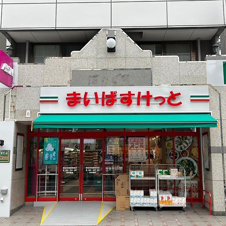 東京都Harmonia東京堀切502公寓 外观 照片
