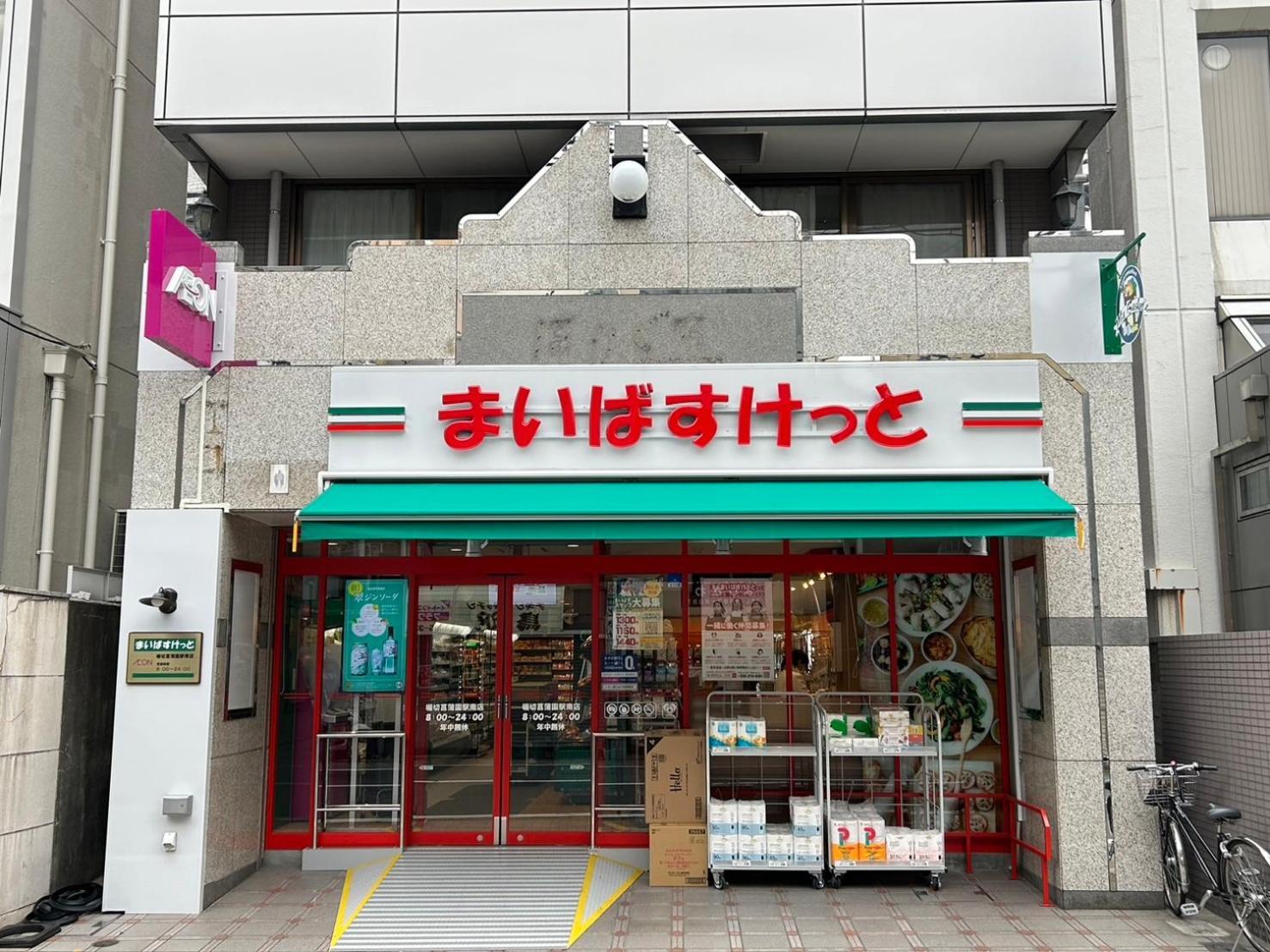 東京都Harmonia東京堀切502公寓 外观 照片